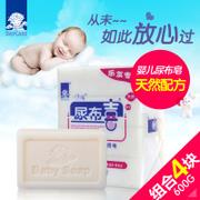乐友孕婴童得琪尿布皂得琪尿布喜婴儿洗衣皂肥皂150g*4块 